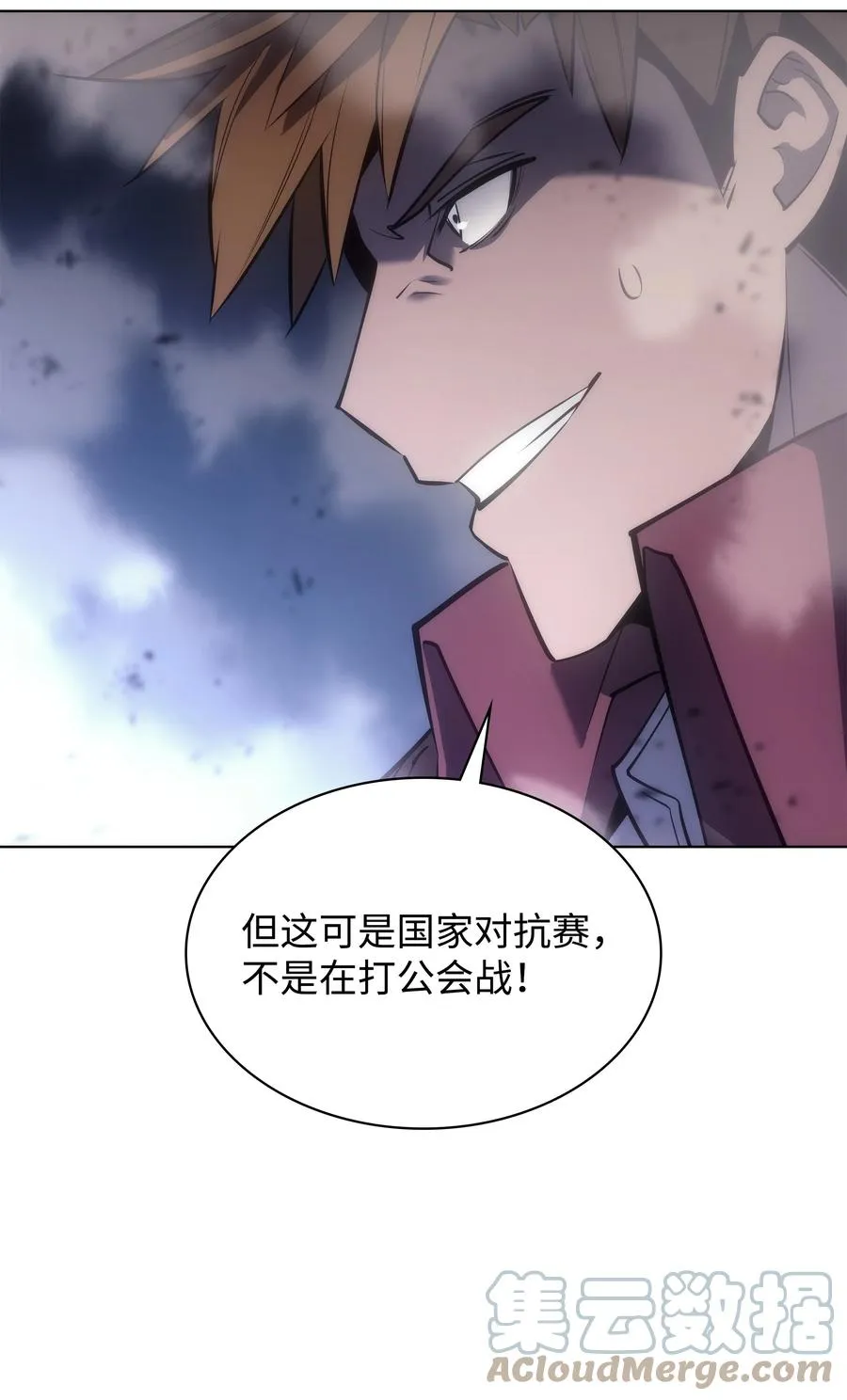 094 幻术大师 第117页