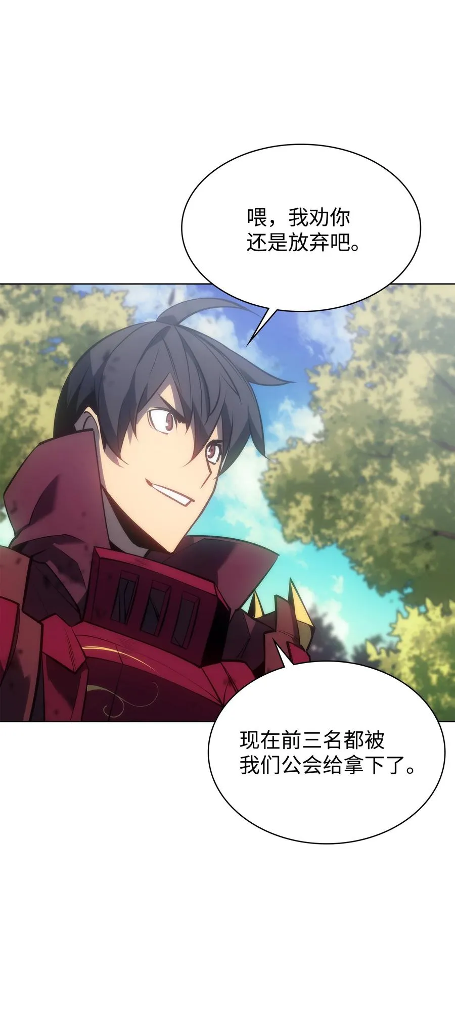 094 幻术大师 第123页