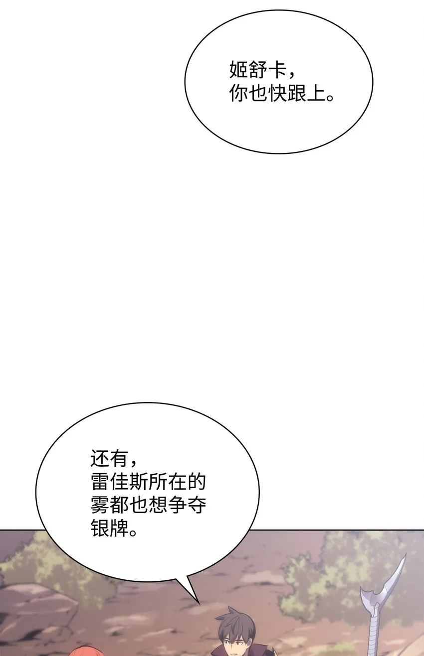 095 再见了，小鬼 第2页
