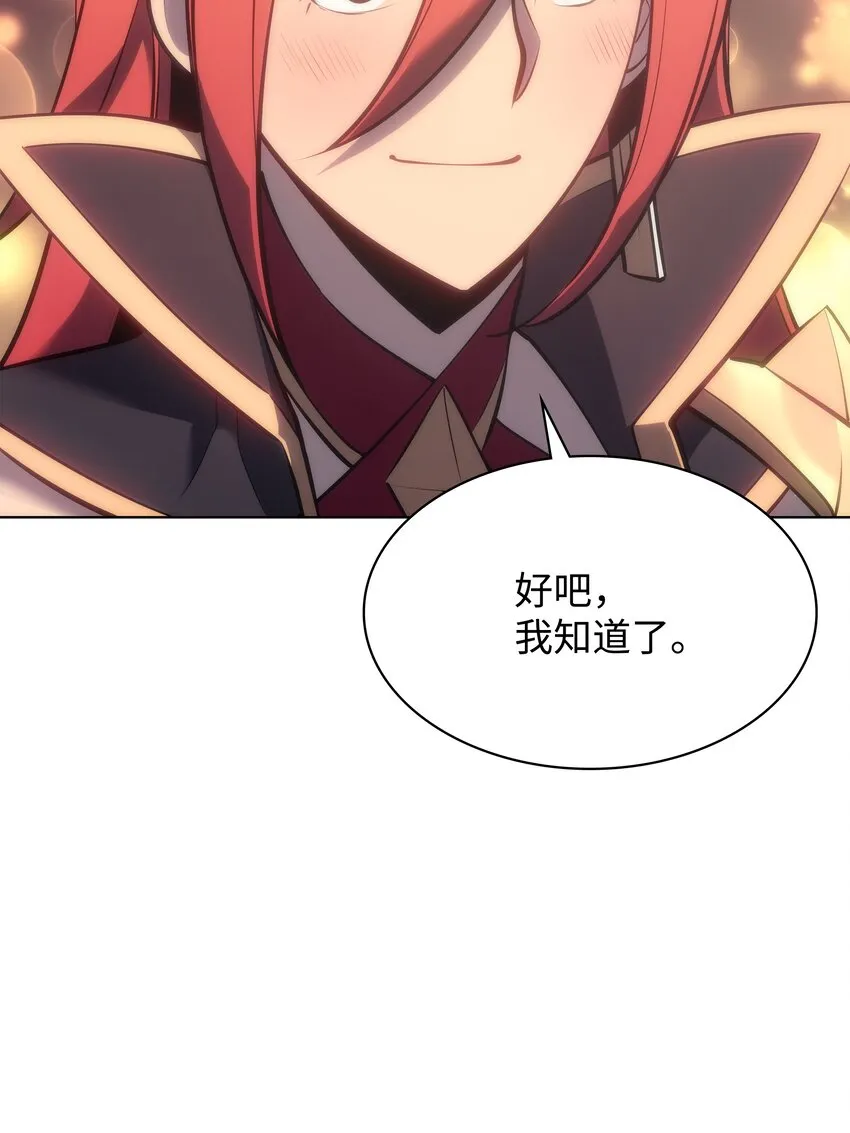 095 再见了，小鬼 第9页