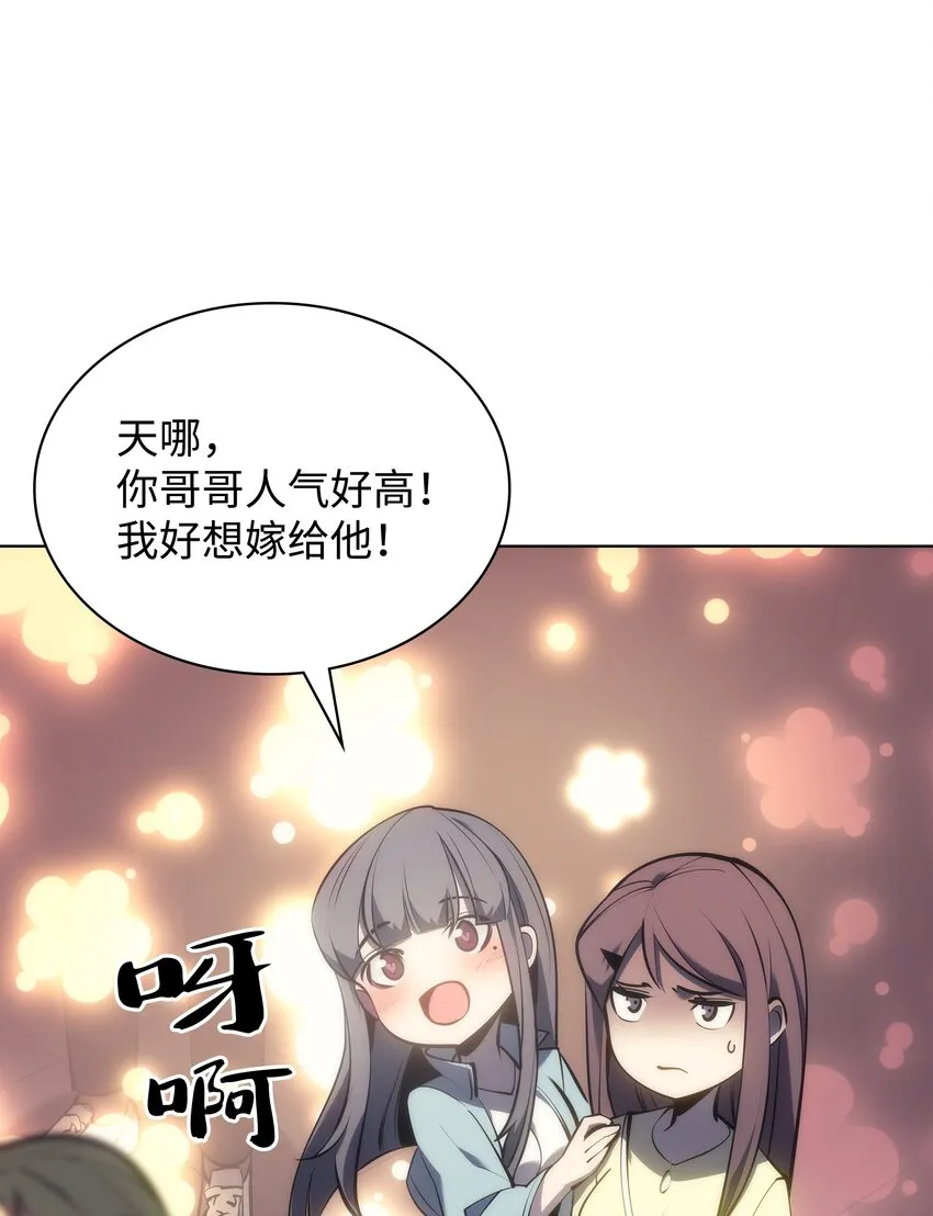 095 再见了，小鬼 第13页