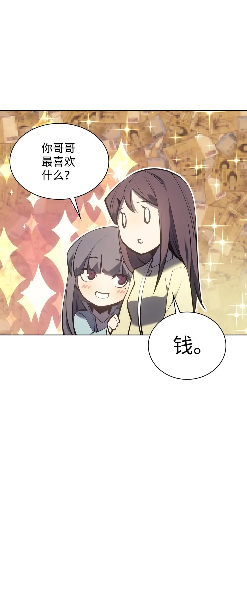 095 再见了，小鬼 第17页