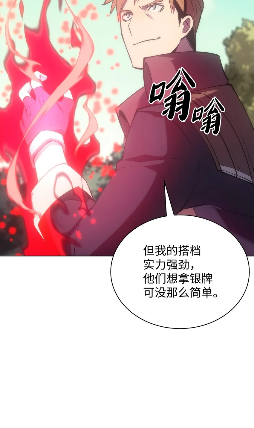 095 再见了，小鬼 第19页