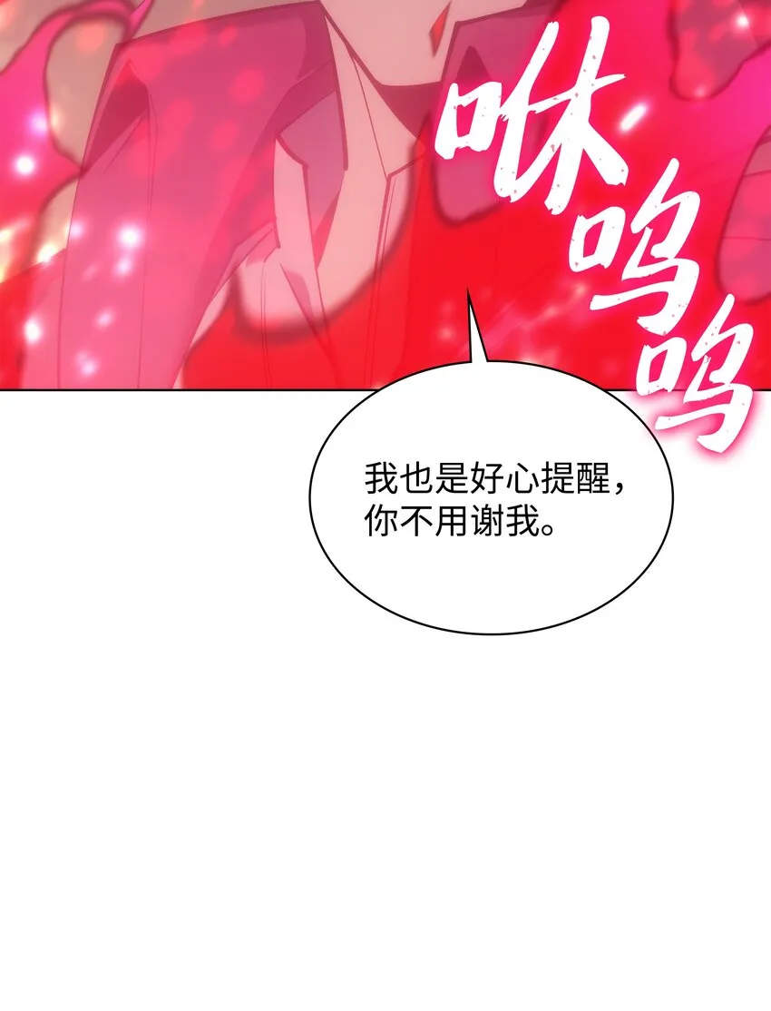 095 再见了，小鬼 第28页