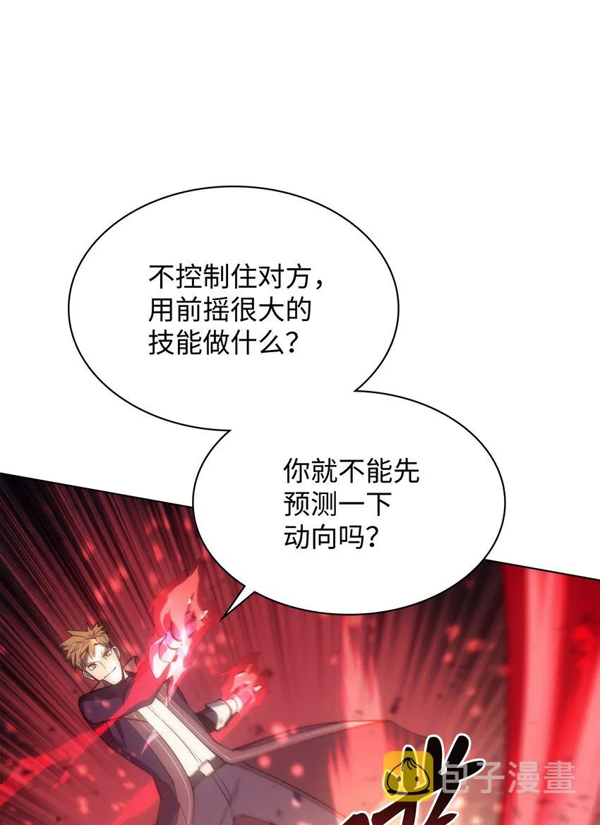095 再见了，小鬼 第36页
