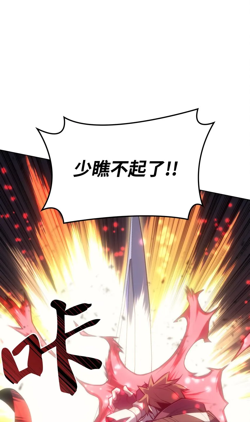 095 再见了，小鬼 第51页