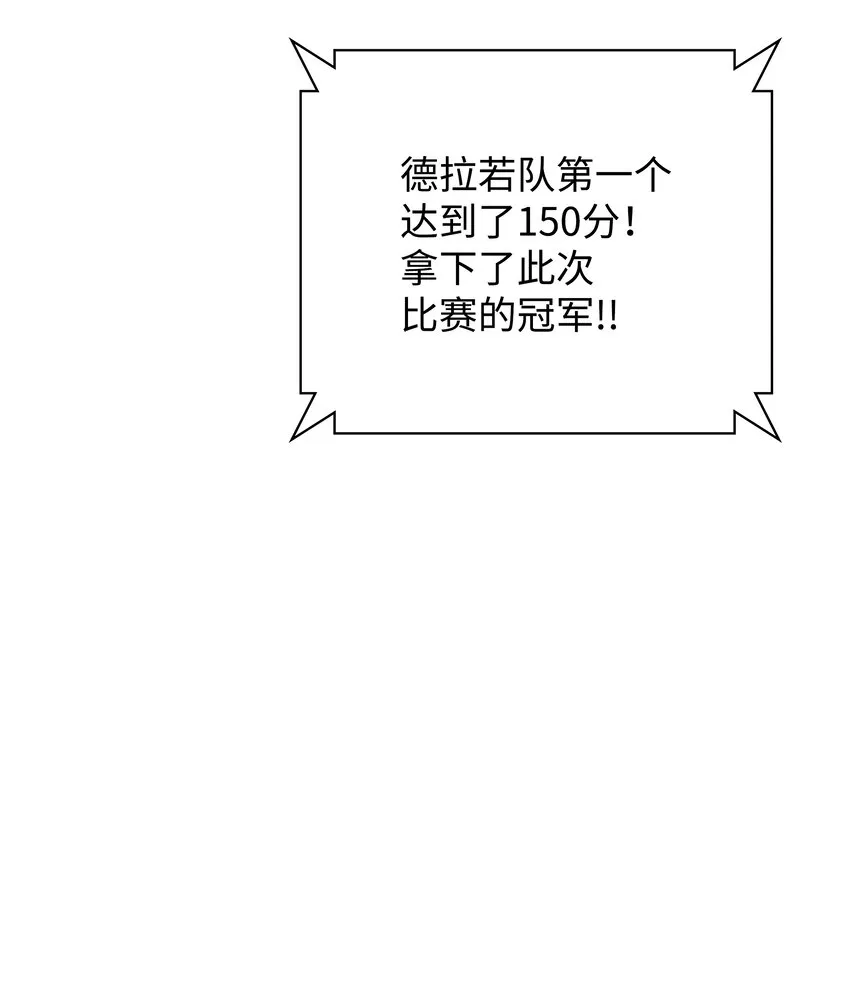 095 再见了，小鬼 第76页