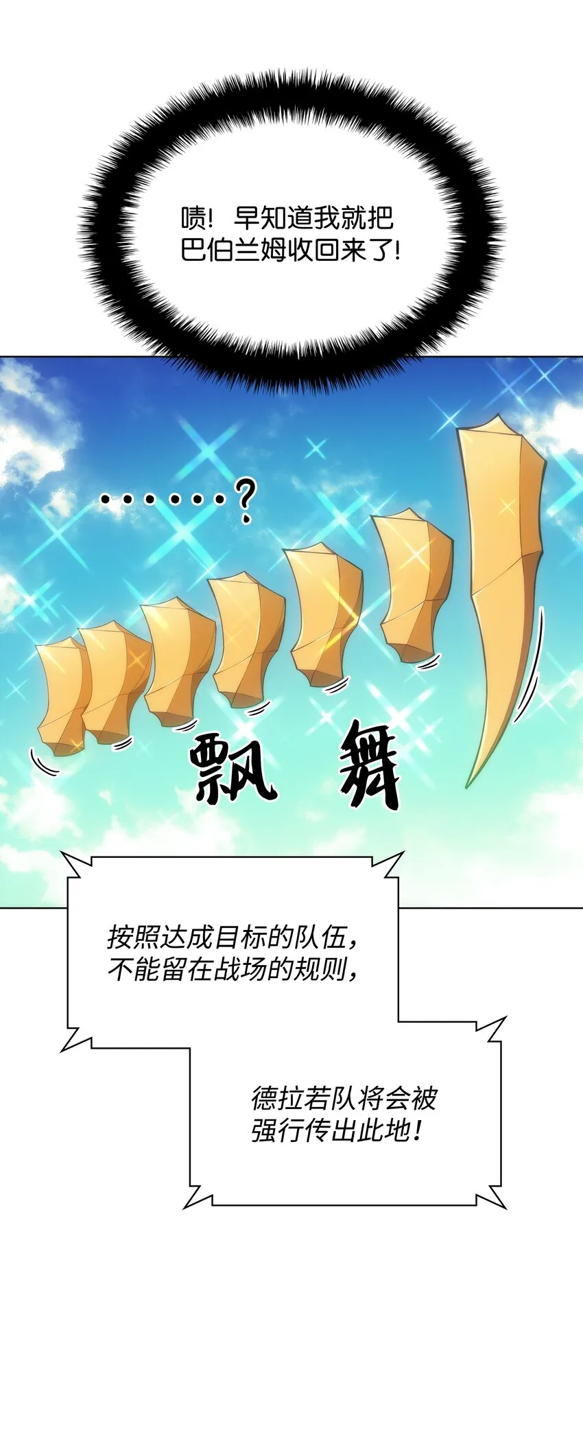 095 再见了，小鬼 第77页