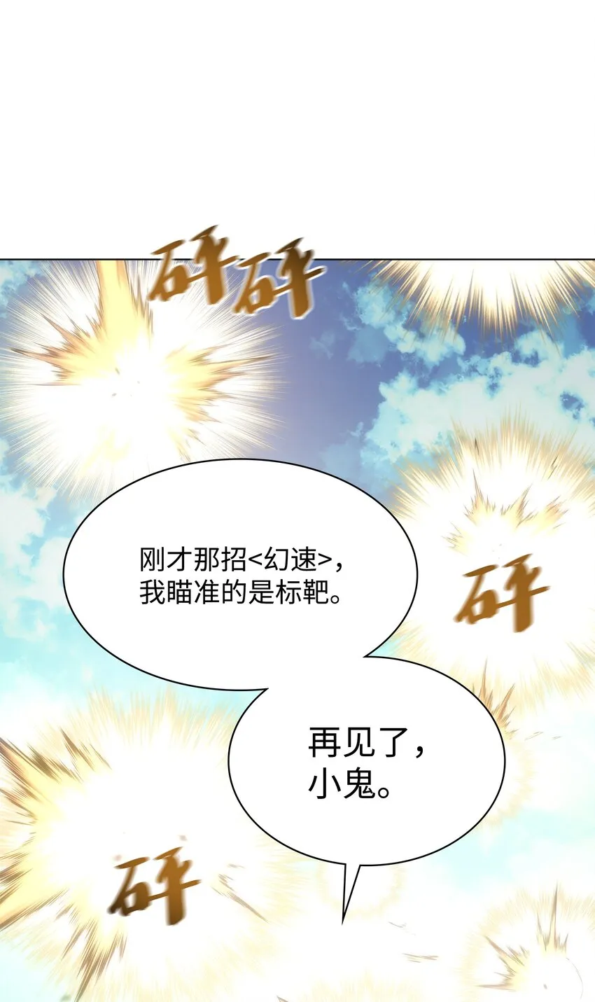 095 再见了，小鬼 第78页