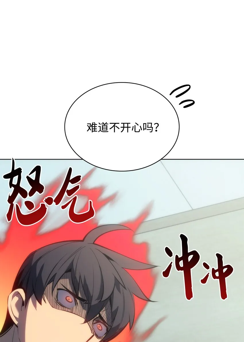 095 再见了，小鬼 第87页
