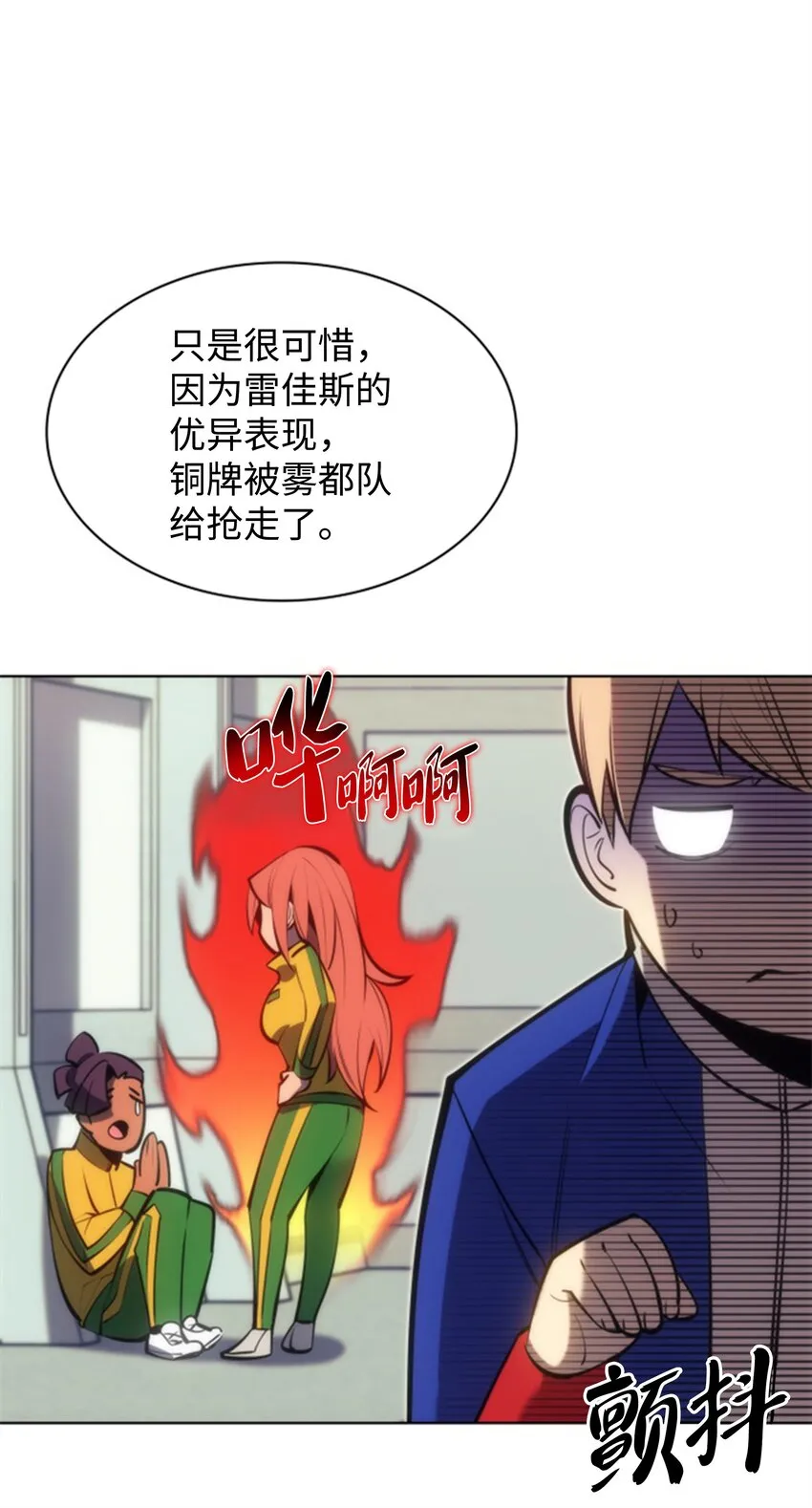 095 再见了，小鬼 第90页