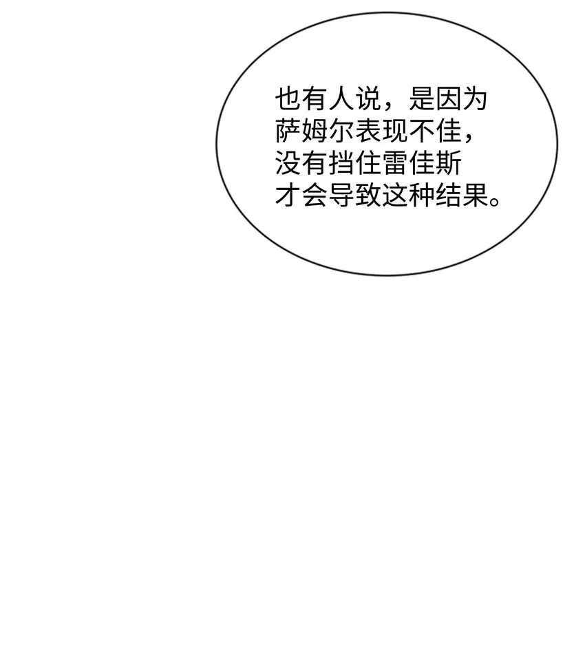 095 再见了，小鬼 第91页