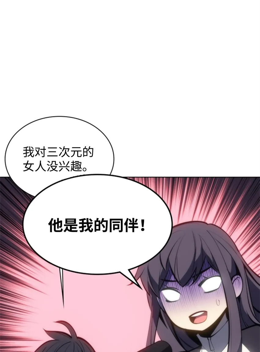 095 再见了，小鬼 第93页