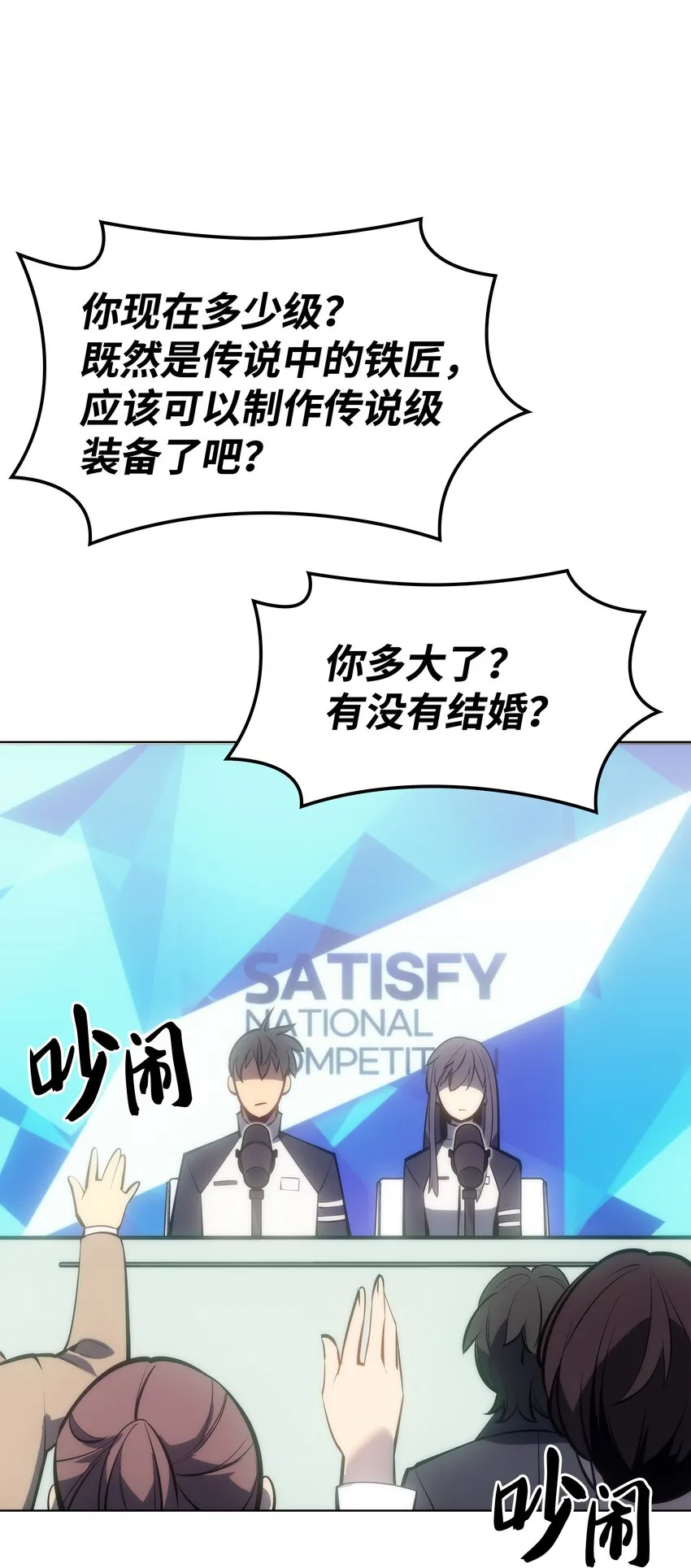 095 再见了，小鬼 第96页
