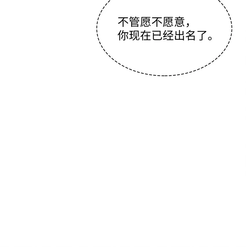 095 再见了，小鬼 第99页