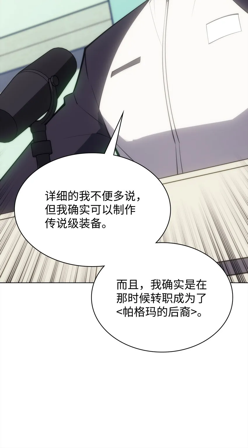 095 再见了，小鬼 第106页