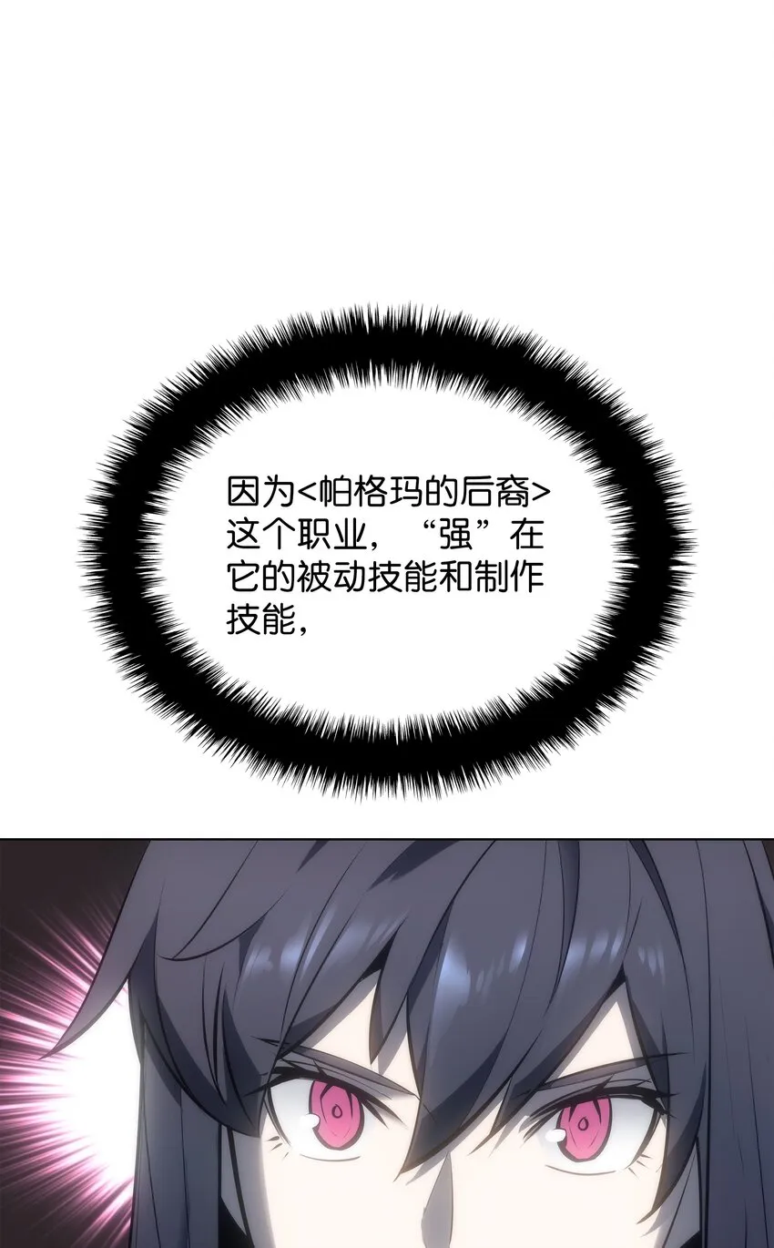 095 再见了，小鬼 第110页