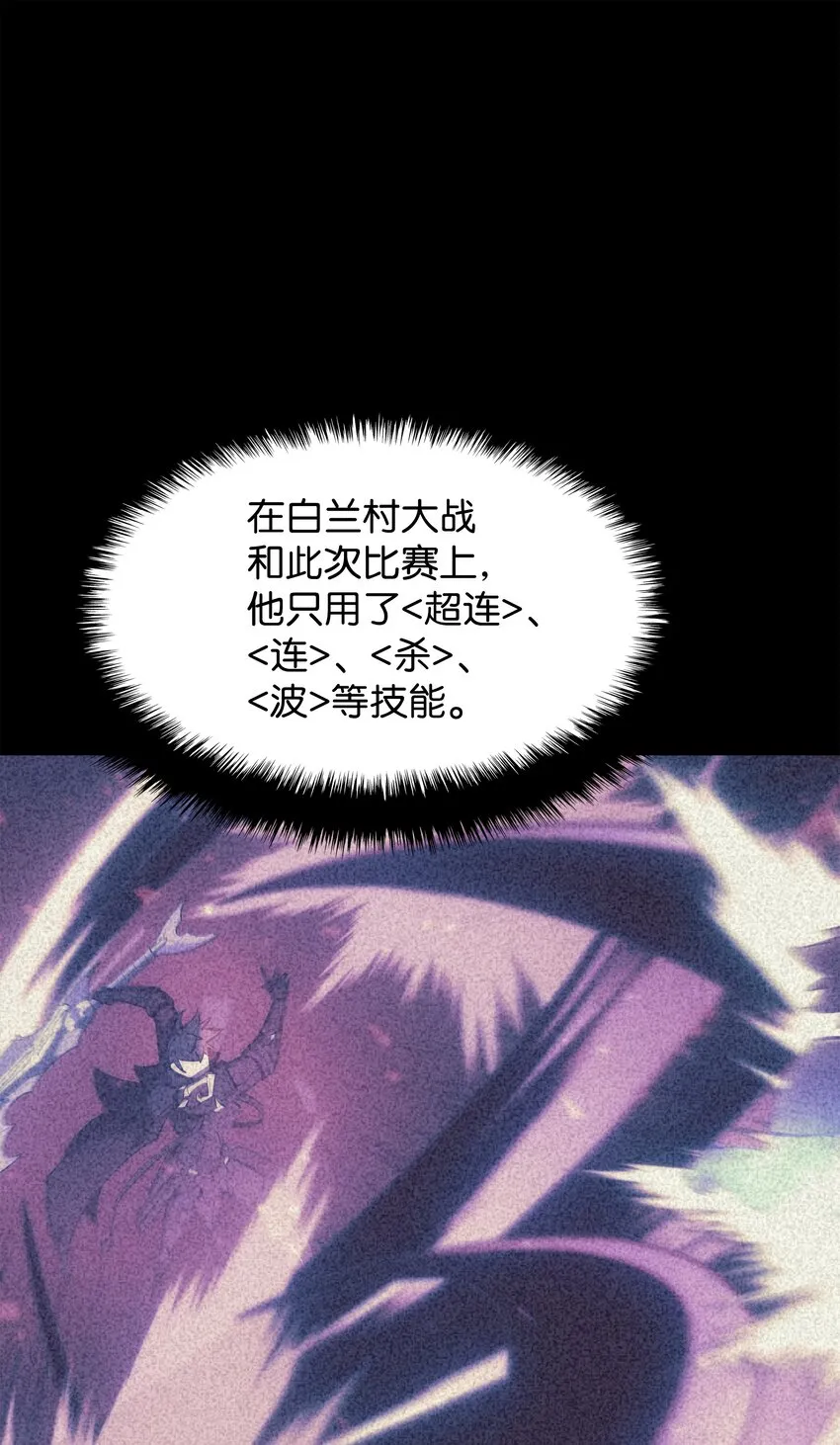 095 再见了，小鬼 第112页