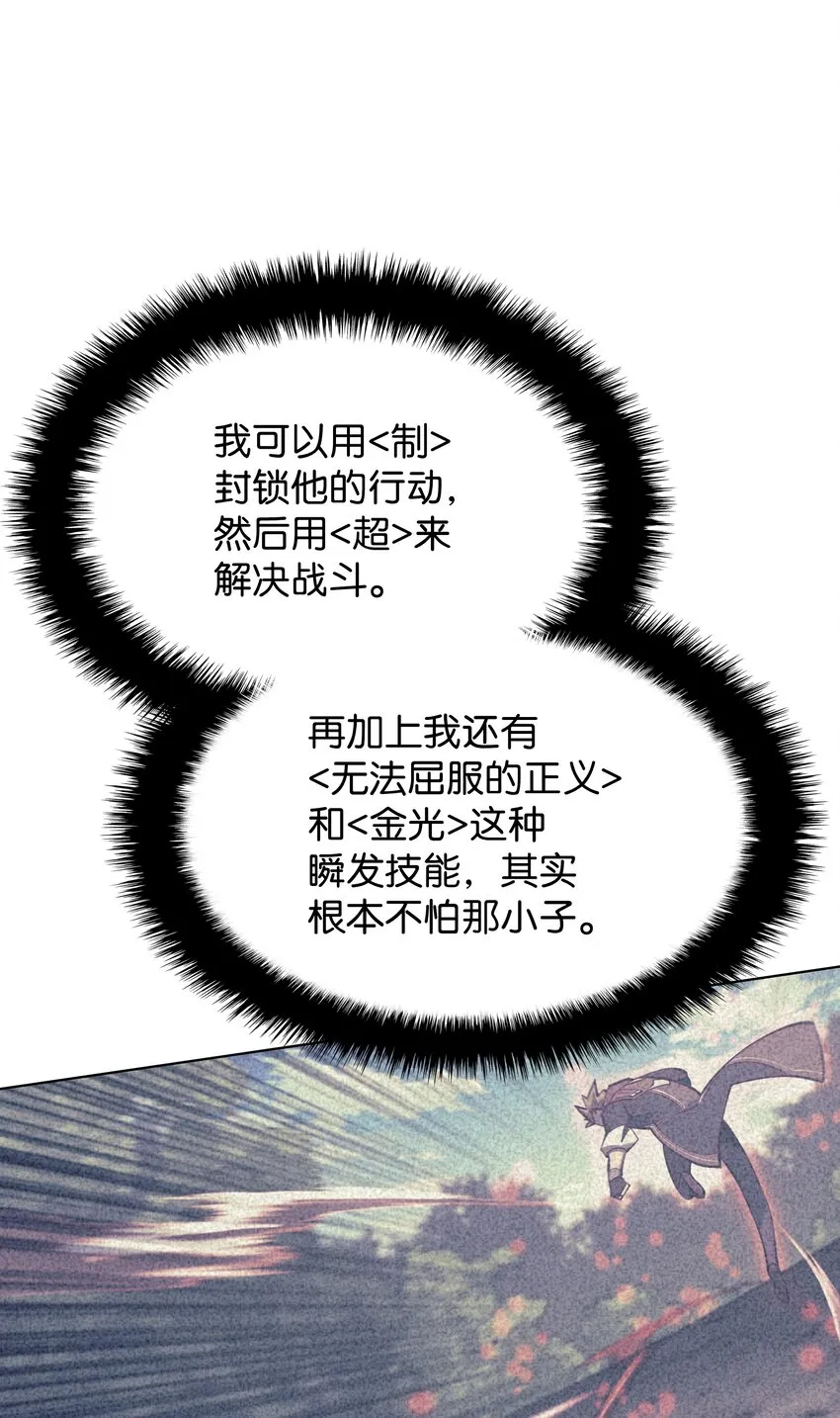 095 再见了，小鬼 第119页