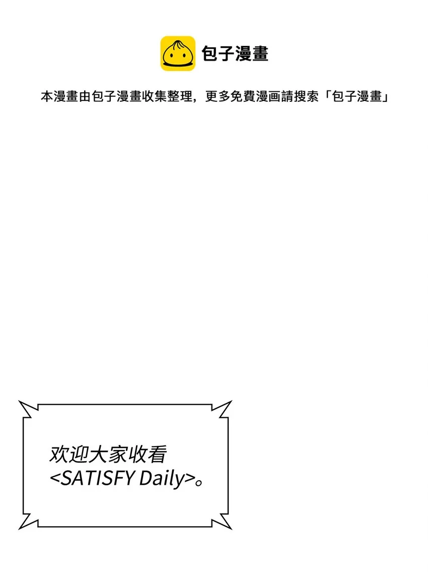 096 你们想多了 第1页