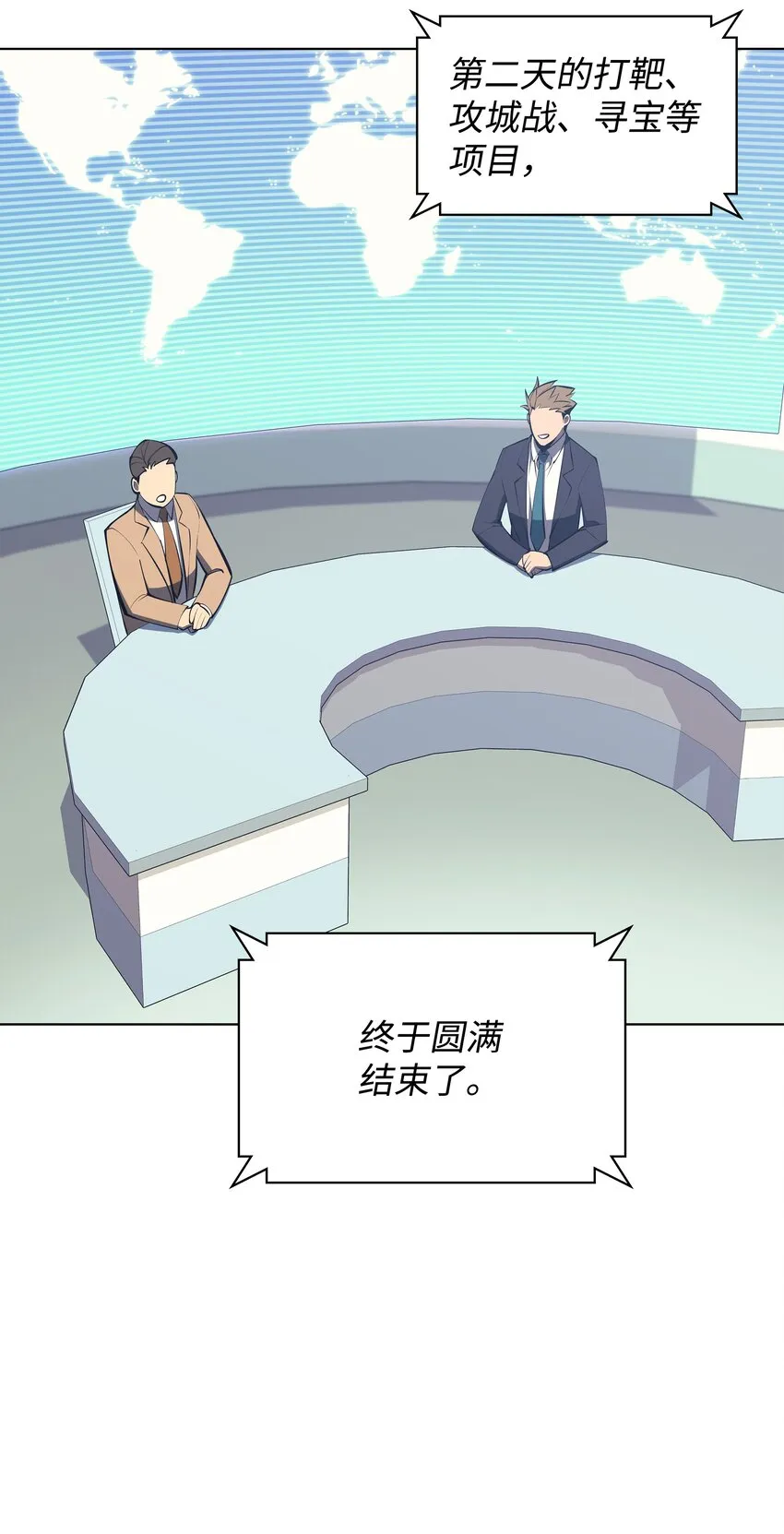 096 你们想多了 第2页