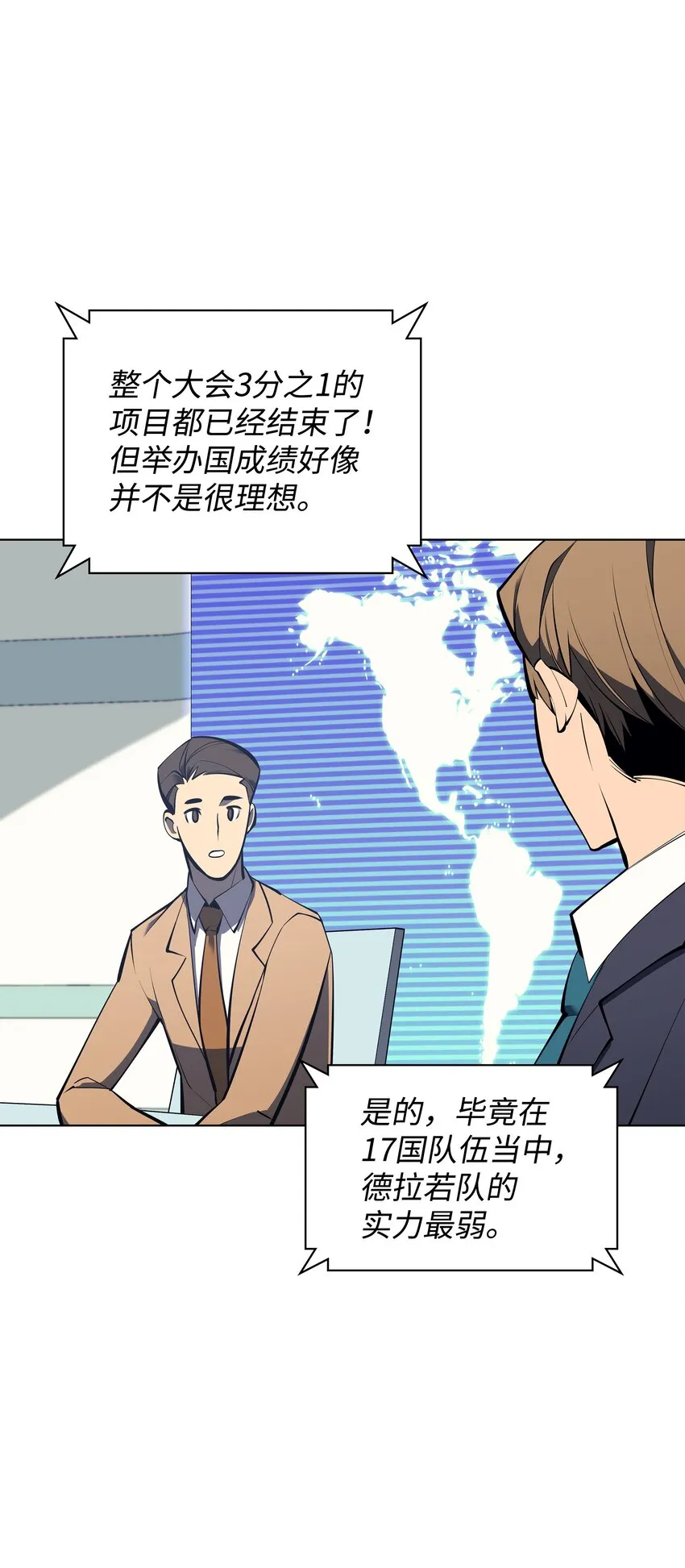 096 你们想多了 第3页