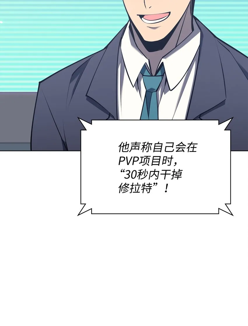 096 你们想多了 第6页