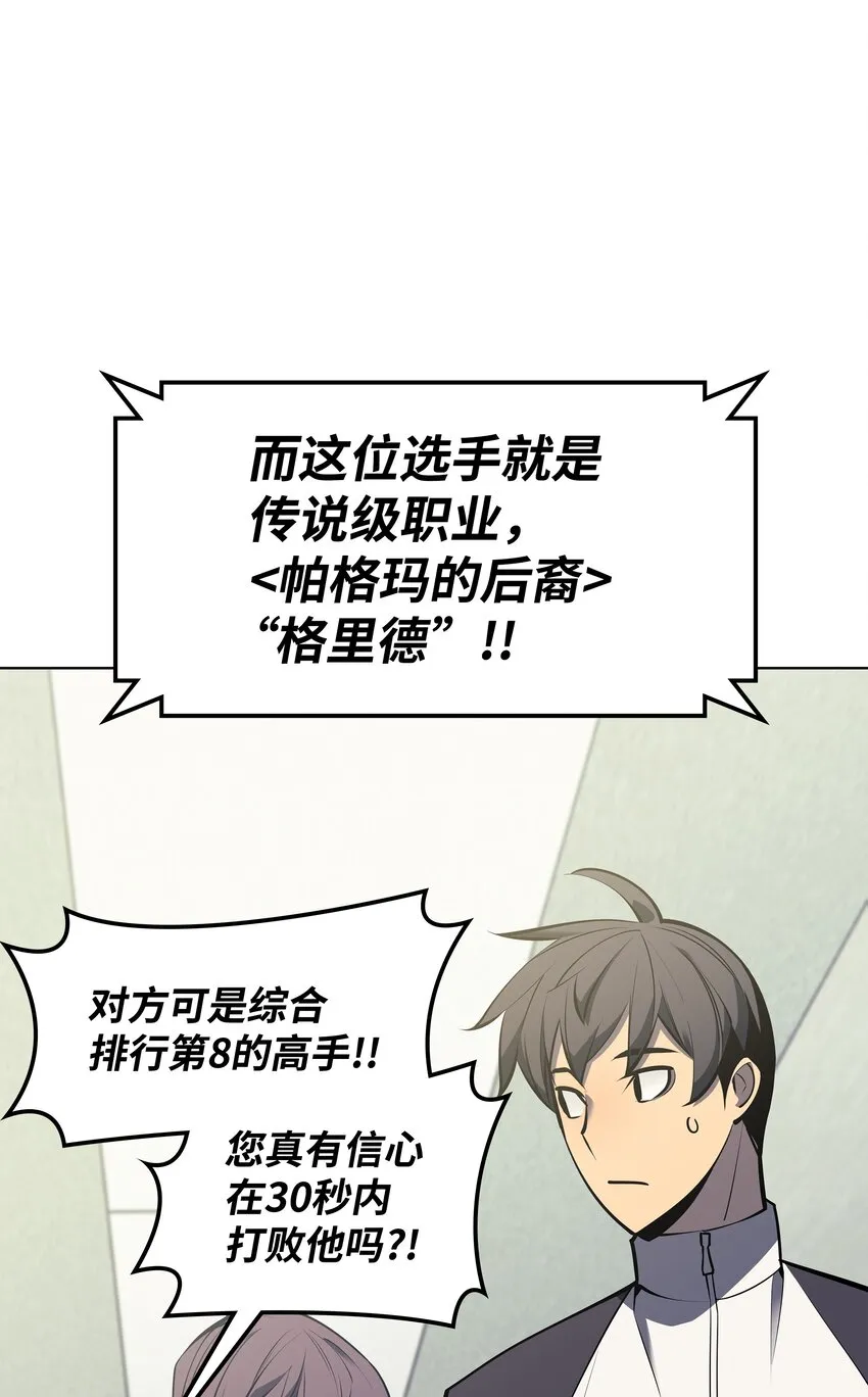 096 你们想多了 第7页