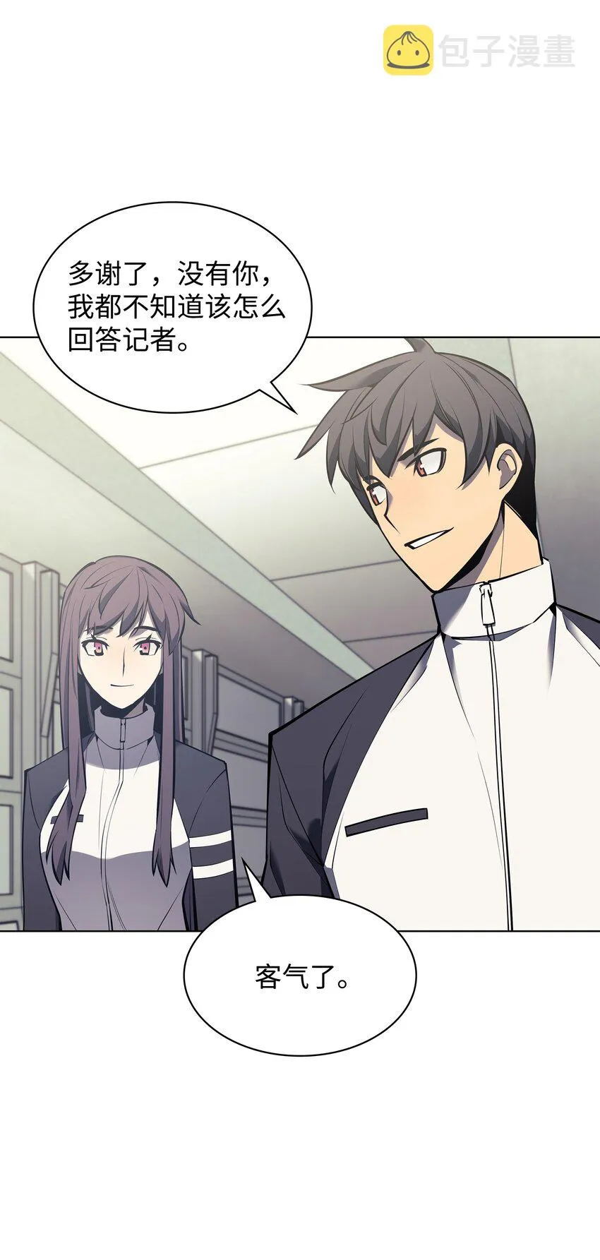 096 你们想多了 第10页