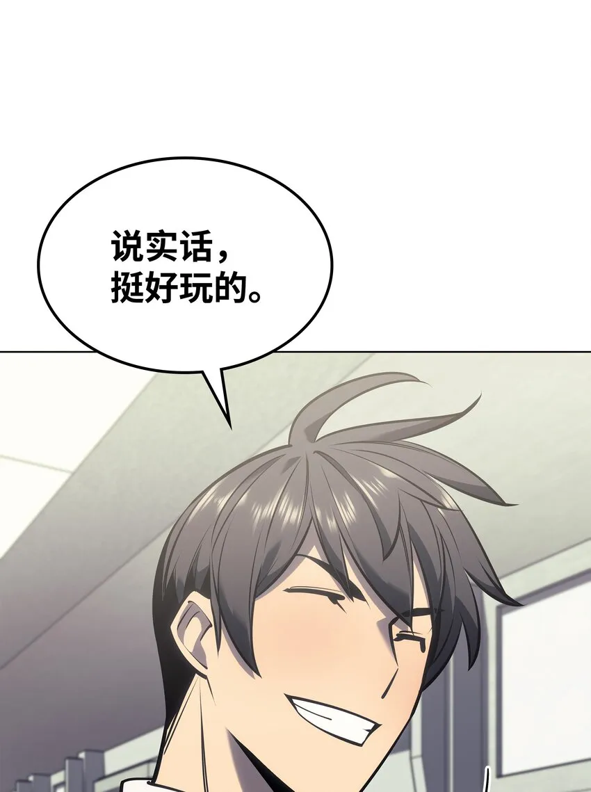 096 你们想多了 第14页