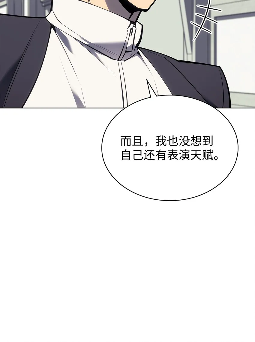 096 你们想多了 第15页
