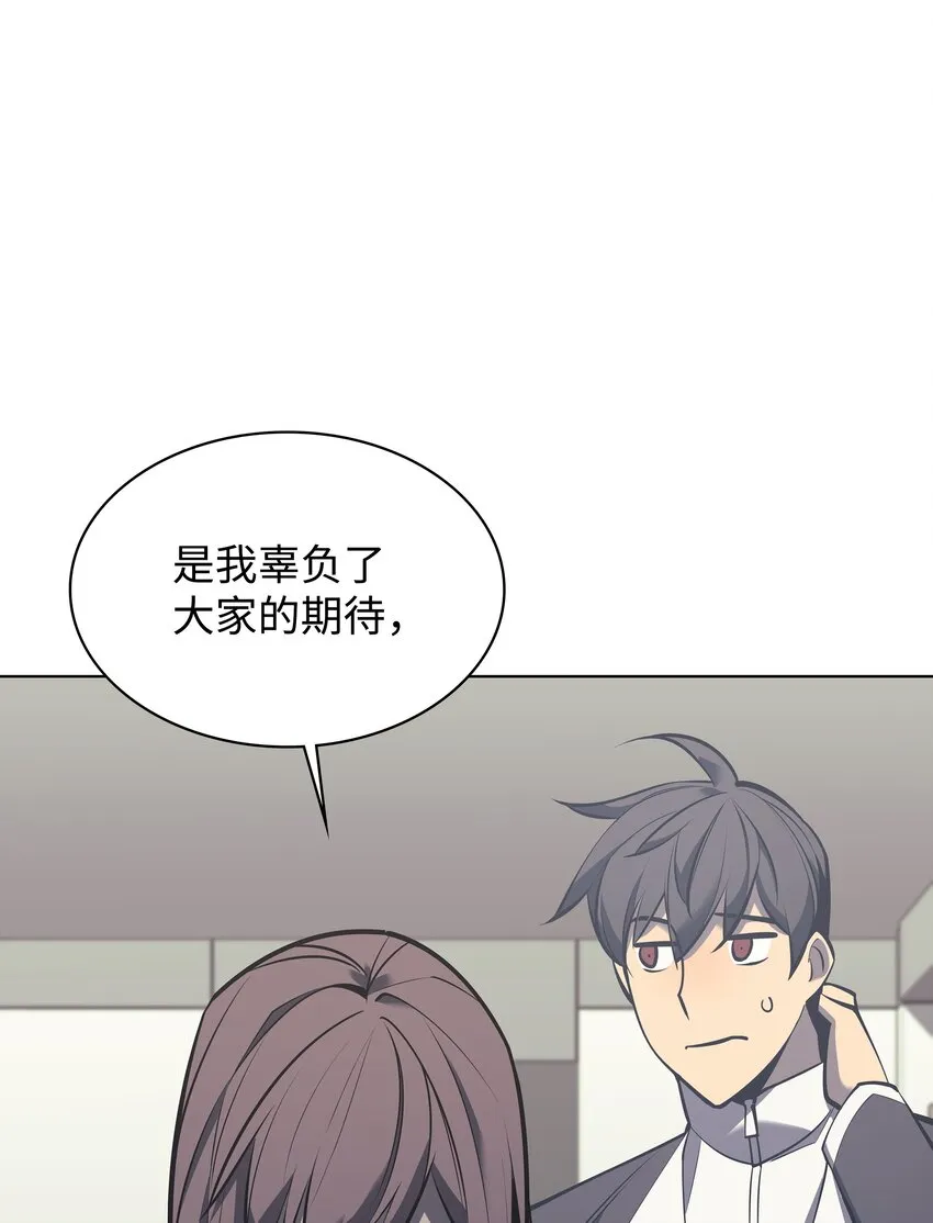 096 你们想多了 第18页
