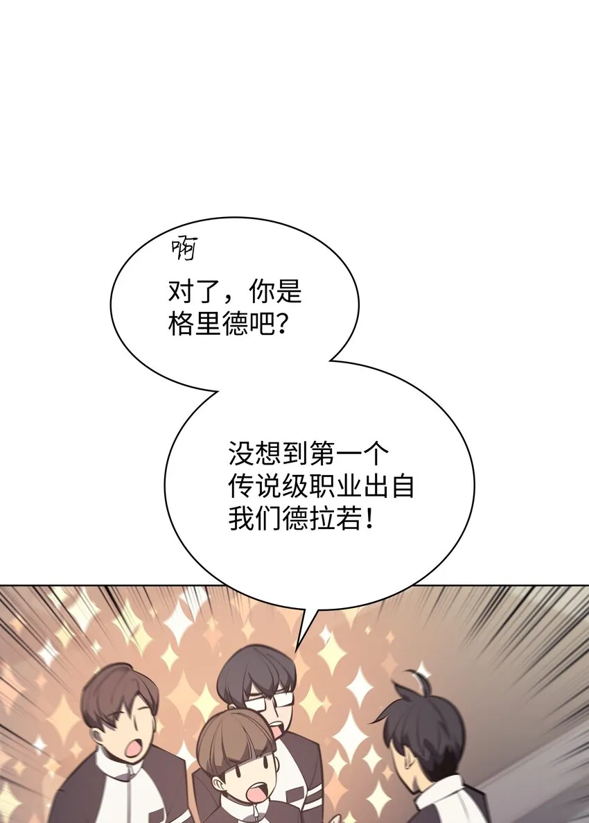 096 你们想多了 第21页
