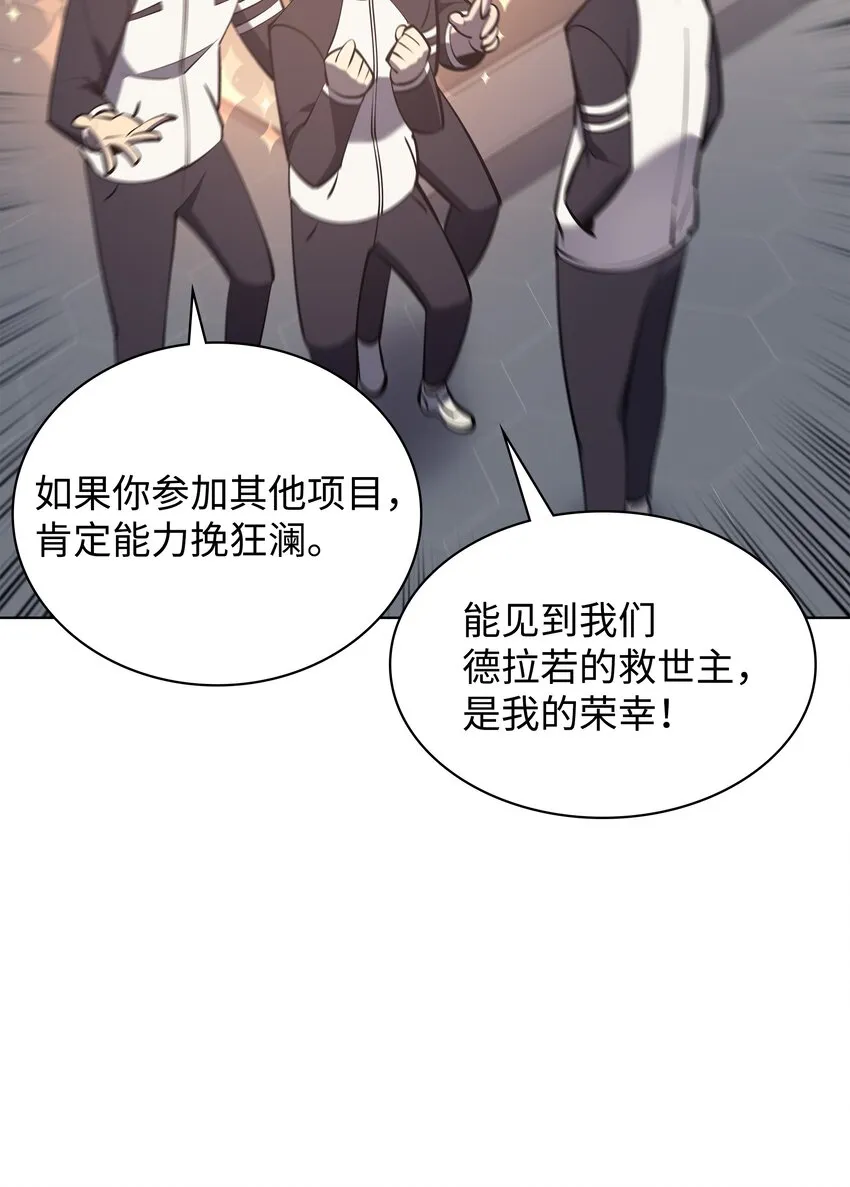 096 你们想多了 第22页