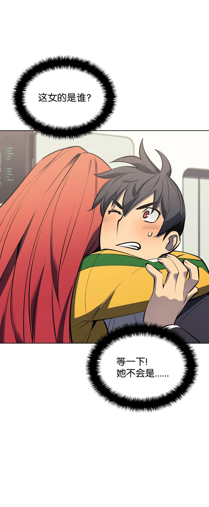 096 你们想多了 第26页