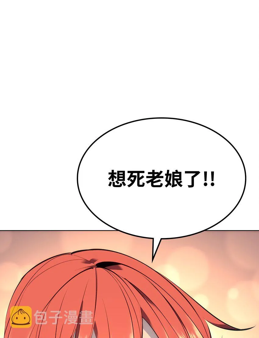 096 你们想多了 第28页