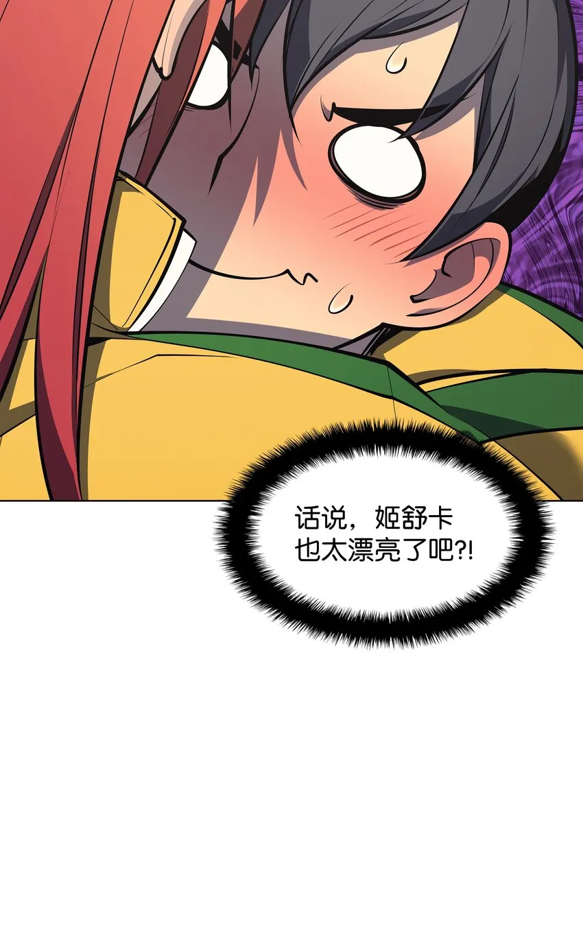 096 你们想多了 第31页
