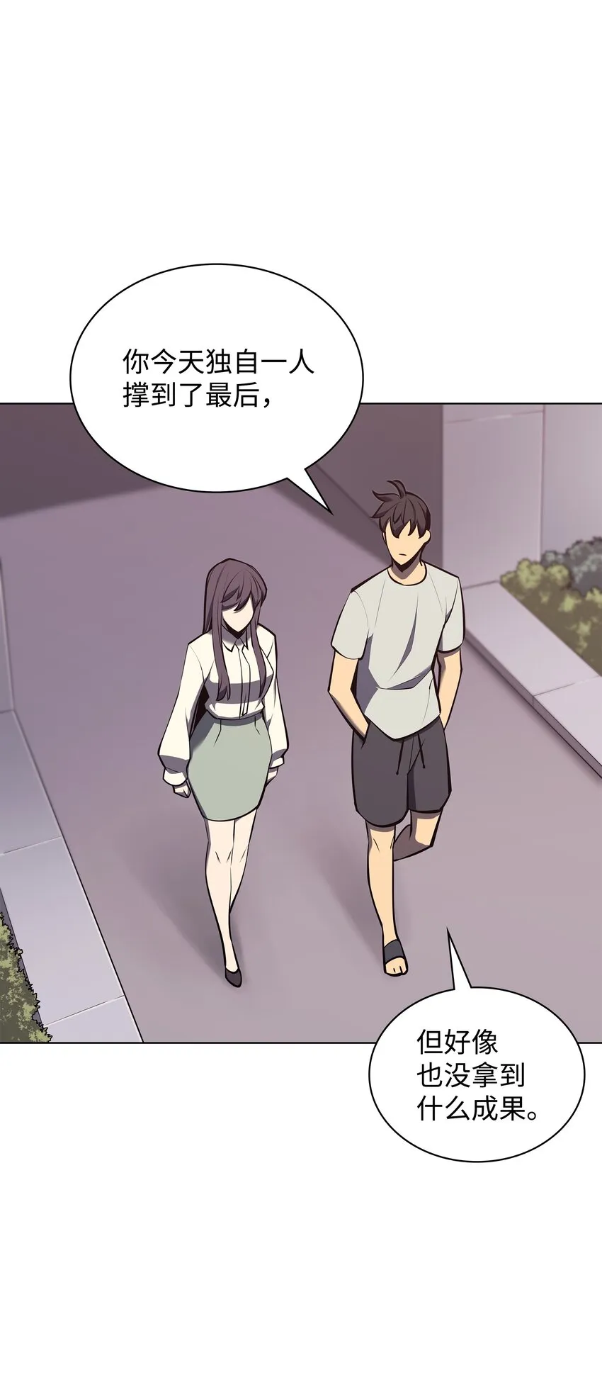 096 你们想多了 第39页