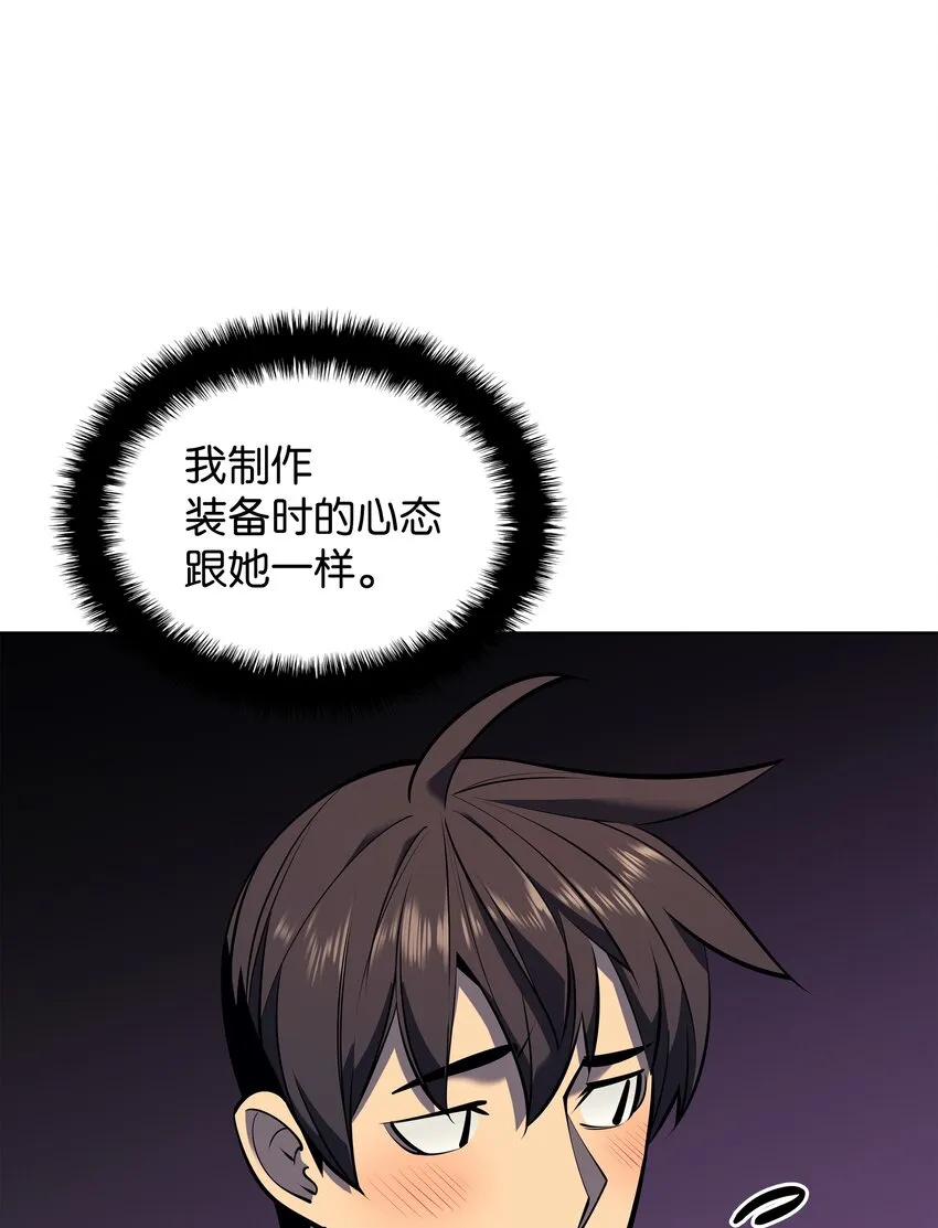 096 你们想多了 第42页