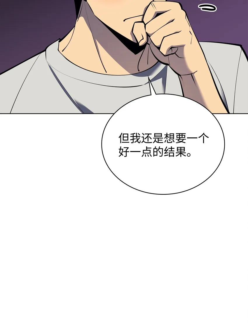 096 你们想多了 第43页