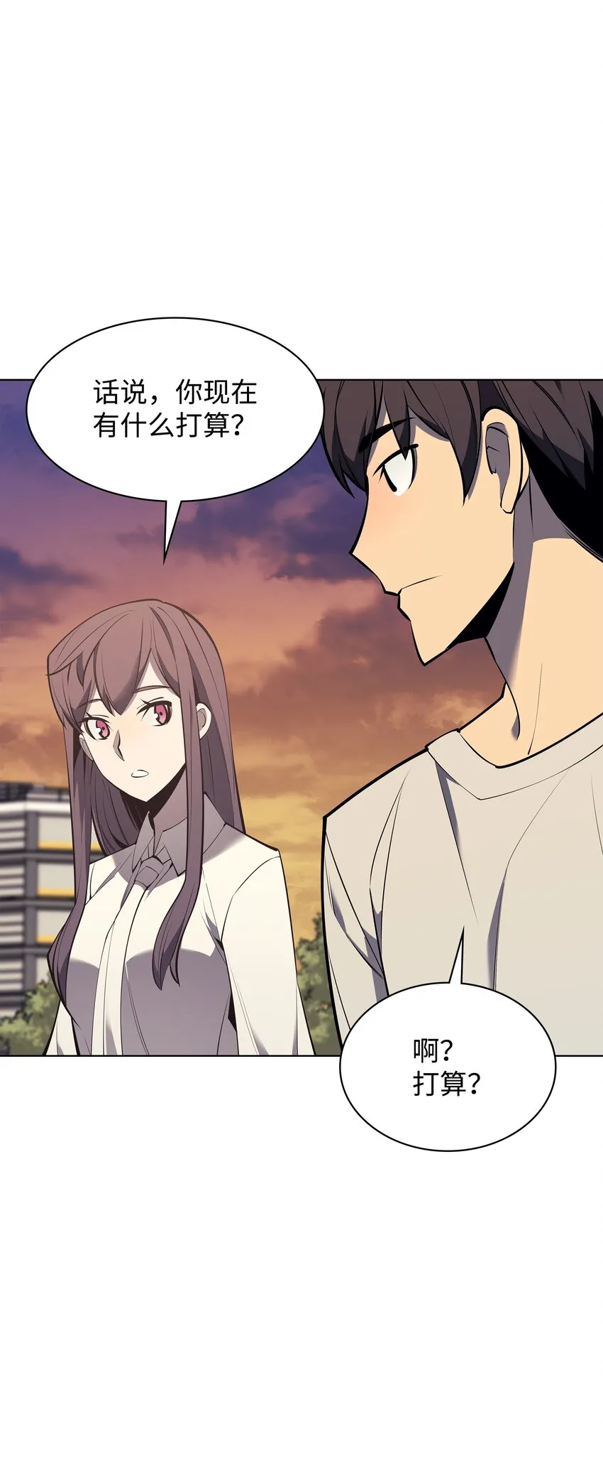 096 你们想多了 第44页