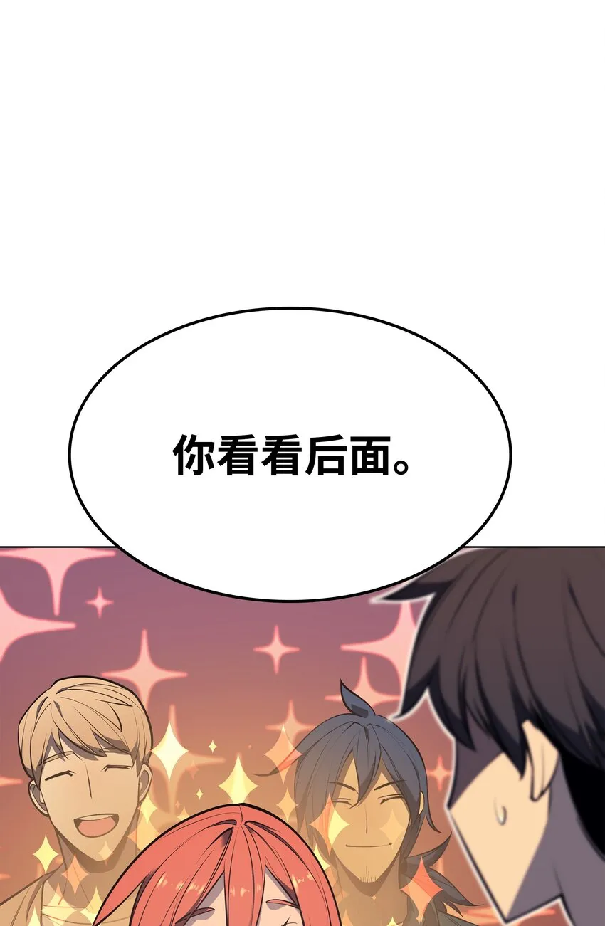 096 你们想多了 第45页