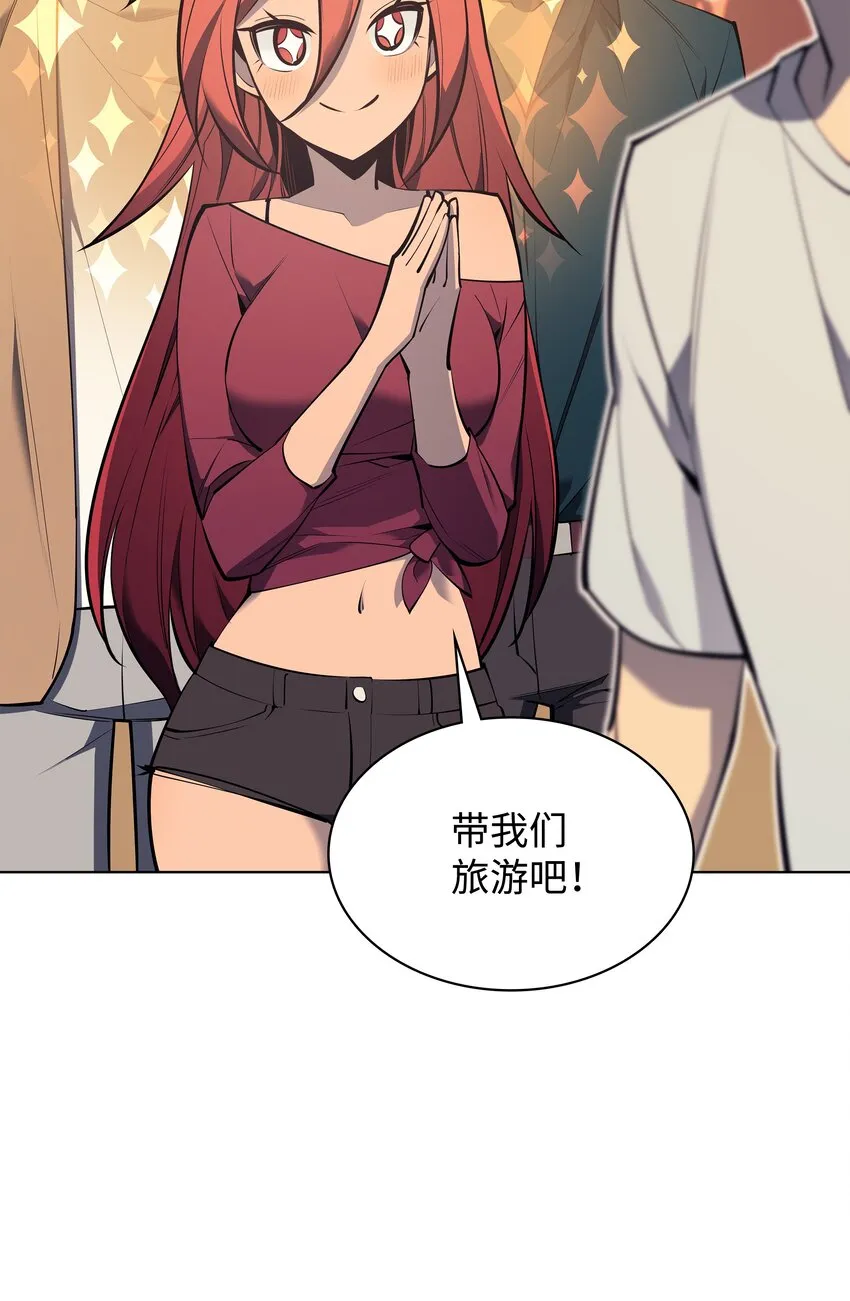 096 你们想多了 第46页