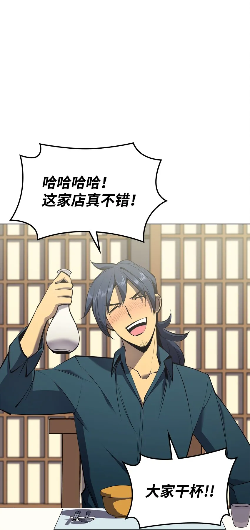 096 你们想多了 第54页