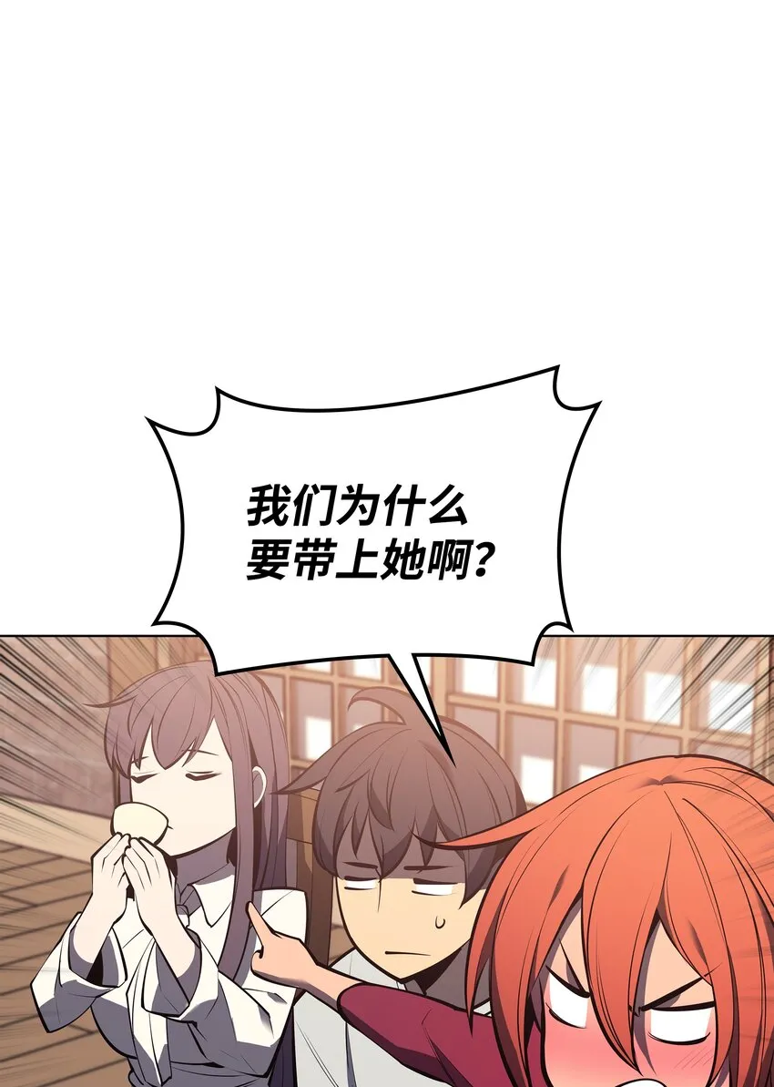 096 你们想多了 第57页