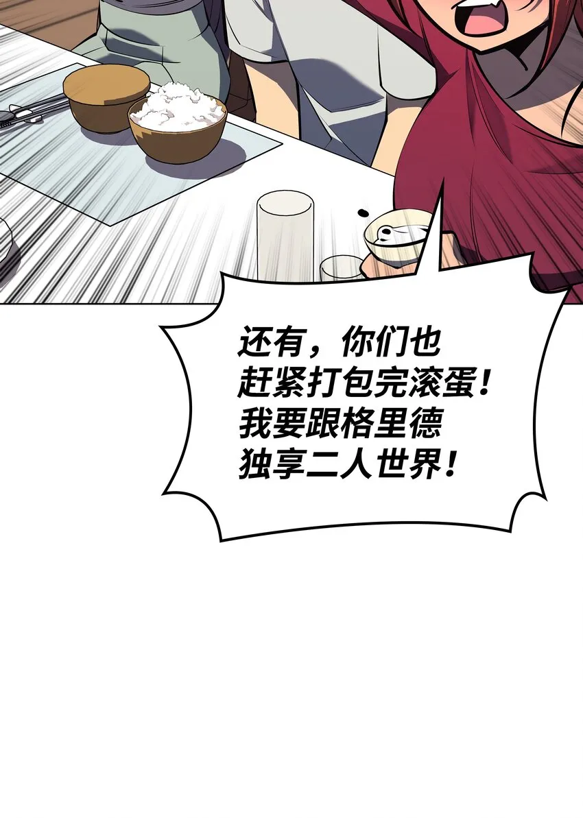 096 你们想多了 第58页