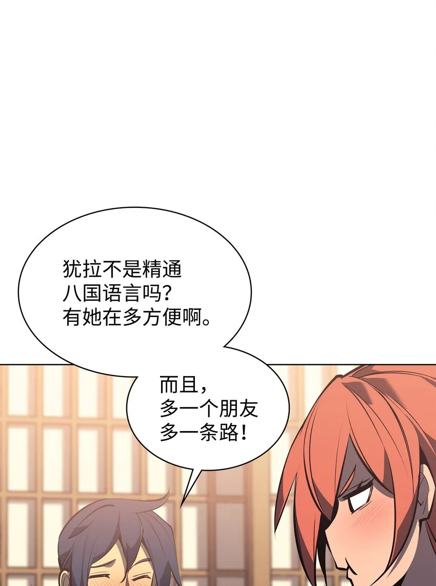 096 你们想多了 第59页