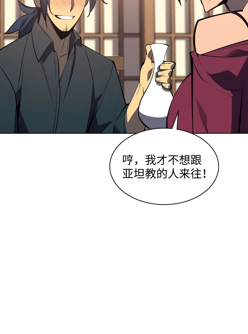 096 你们想多了 第60页