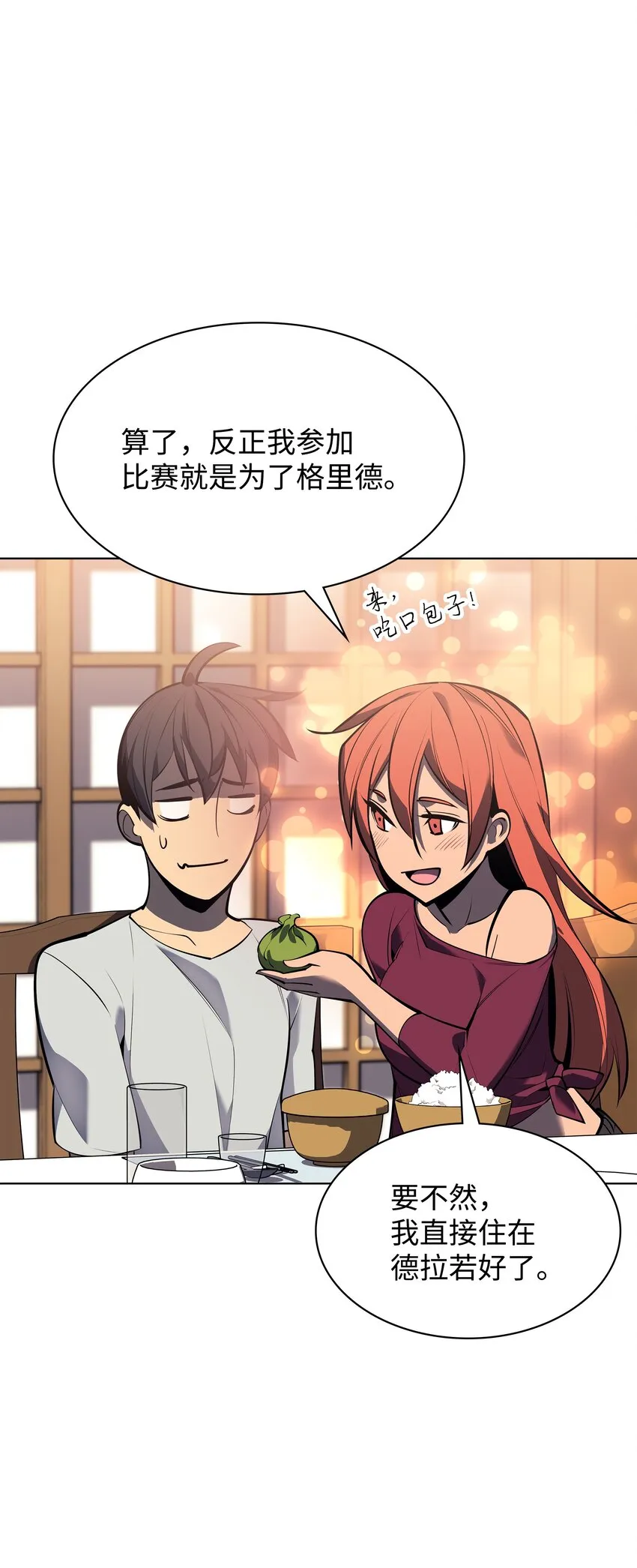 096 你们想多了 第61页