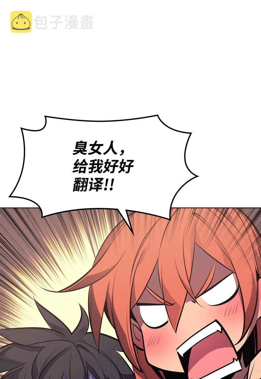 096 你们想多了 第63页